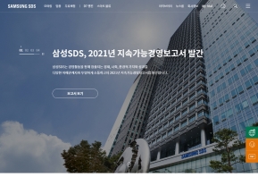 삼성SDS 닷컴 국문 인증 화면